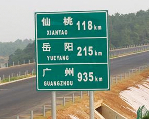 太原公路标识图例