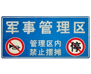 太原太原交通标识牌(反光)